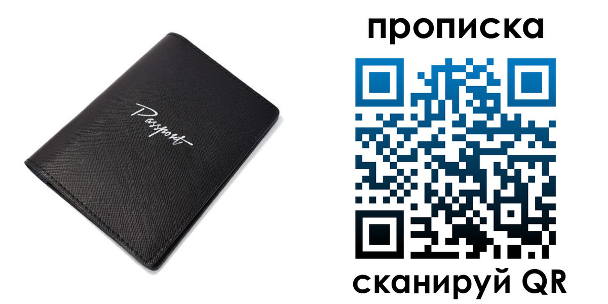 регистрация в Осинниках