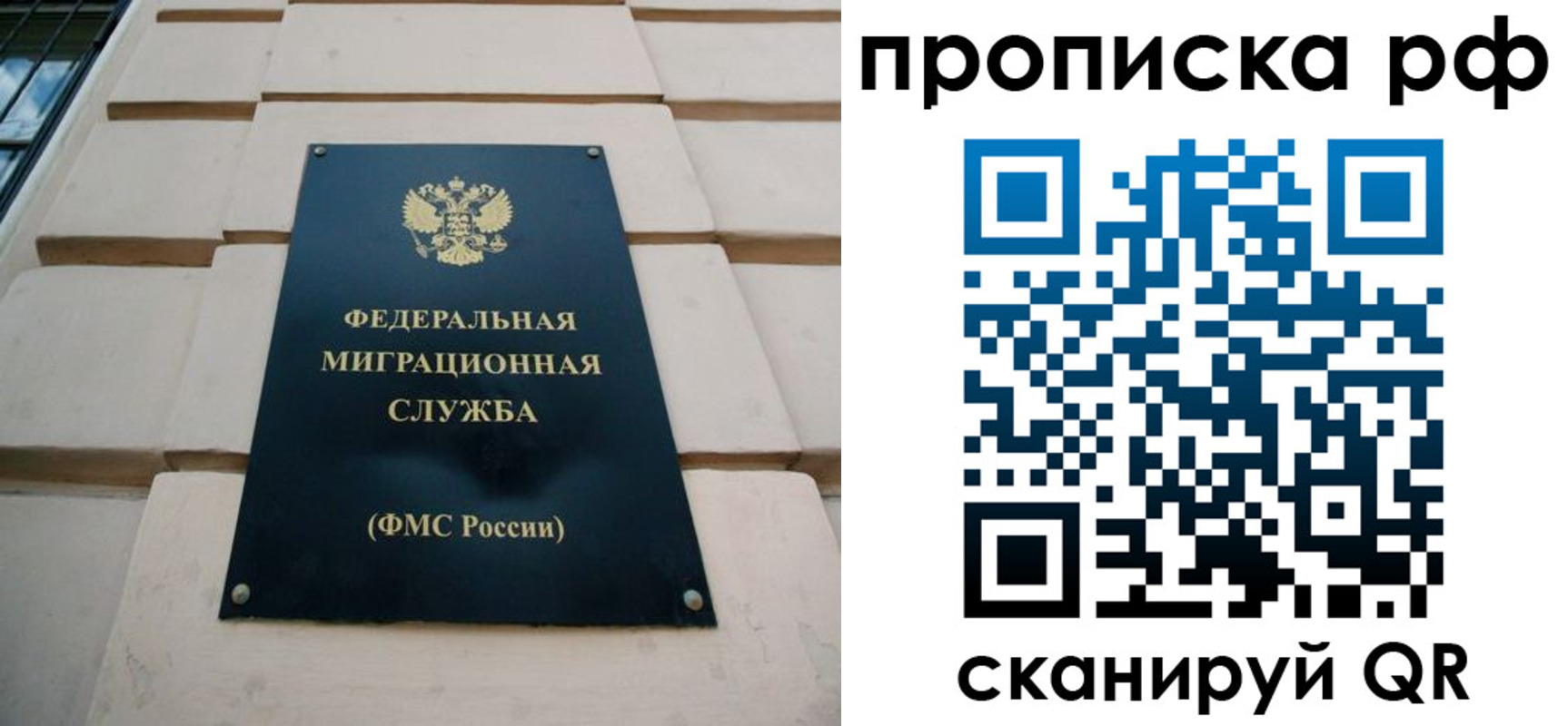 прописка регистрация в Осинниках