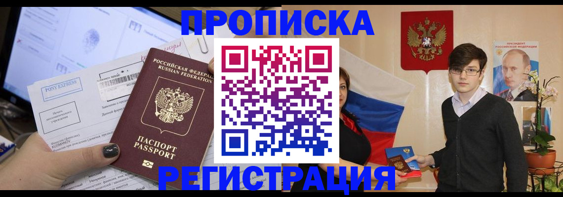 временная регистрация поиск в Осинниках