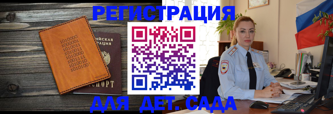 миграционный учет в Осинниках