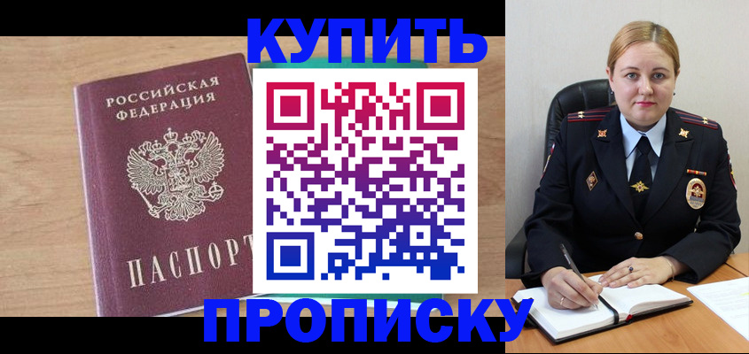 регистрация для школы в Осинниках