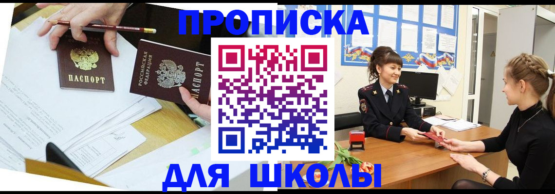 временная регистрация собственник в Осинниках